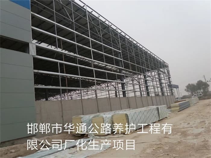 焦作华通公路养护工程有限公司长化生产项目