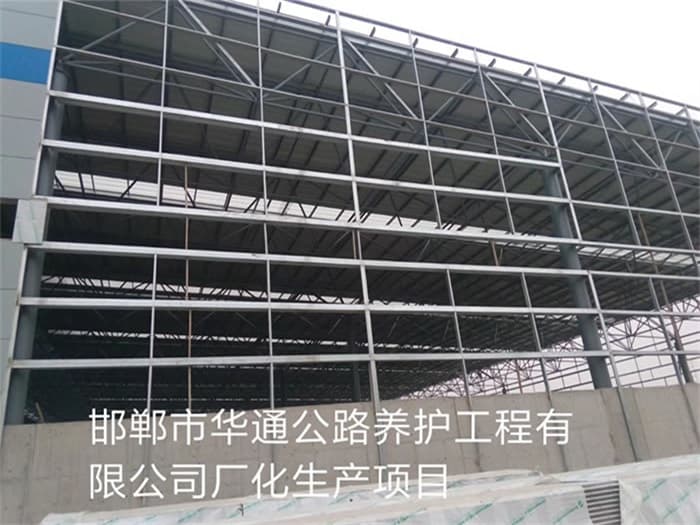 焦作华通公路养护工程有限公司长化生产项目