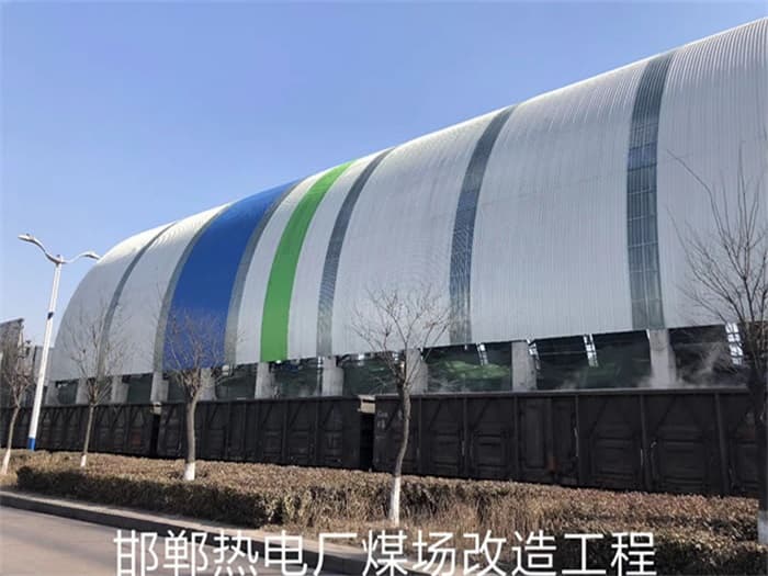 焦作热电厂煤场改造工程